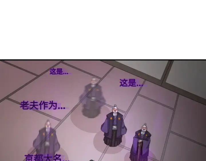 漫画《全球诡异时代》第458话 扶桑篇第71张图