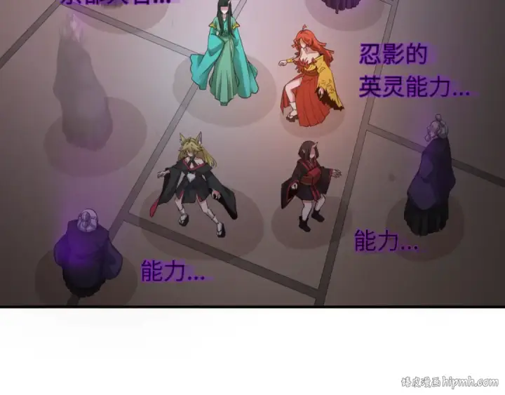 漫画《全球诡异时代》第458话 扶桑篇第72张图