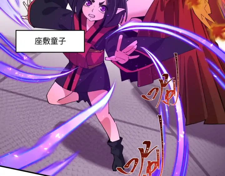 漫画《全球诡异时代》第458话 扶桑篇第75张图