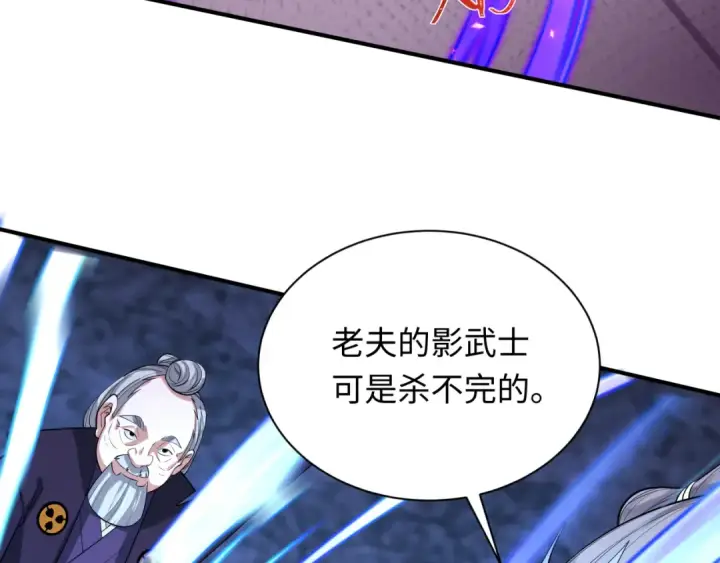 漫画《全球诡异时代》第458话 扶桑篇第76张图