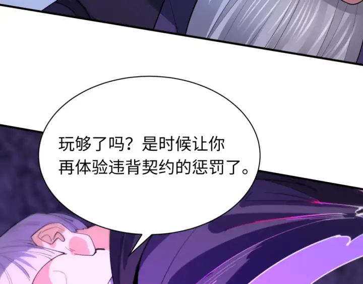 漫画《全球诡异时代》第458话 扶桑篇第78张图
