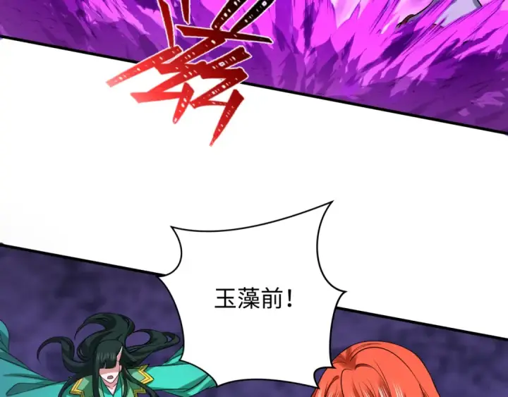 漫画《全球诡异时代》第458话 扶桑篇第84张图