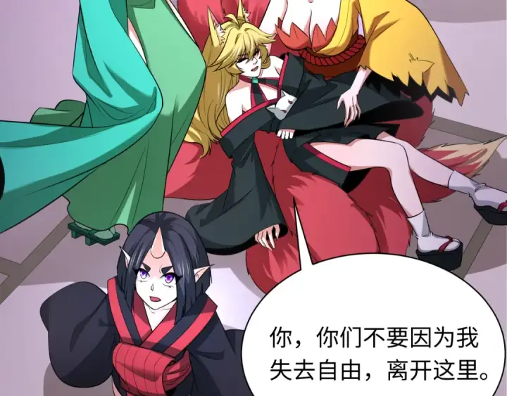 漫画《全球诡异时代》第458话 扶桑篇第87张图
