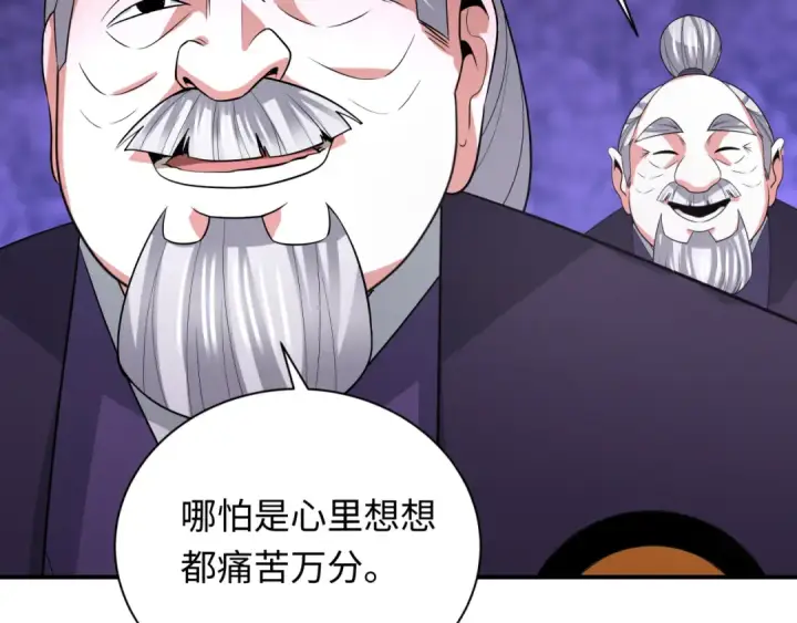 漫画《全球诡异时代》第458话 扶桑篇第89张图