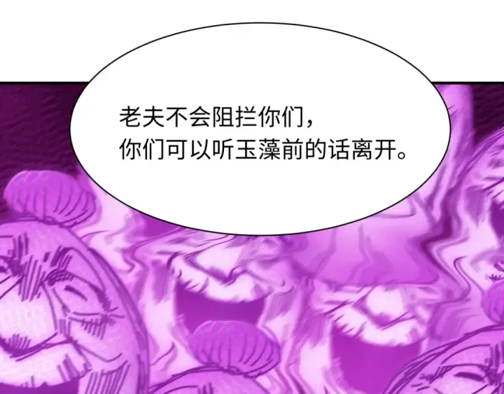 漫画《全球诡异时代》第458话 扶桑篇第91张图