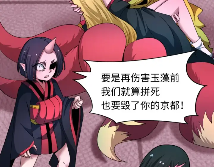 漫画《全球诡异时代》第458话 扶桑篇第99张图