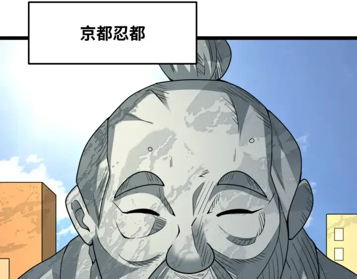 漫画《全球诡异时代》第459话 扶桑篇第10张图