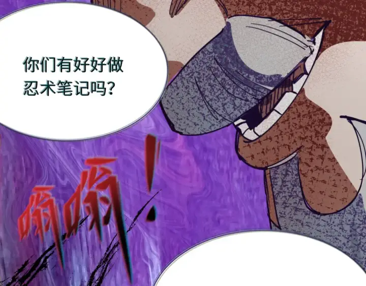 漫画《全球诡异时代》第459话 扶桑篇第100张图