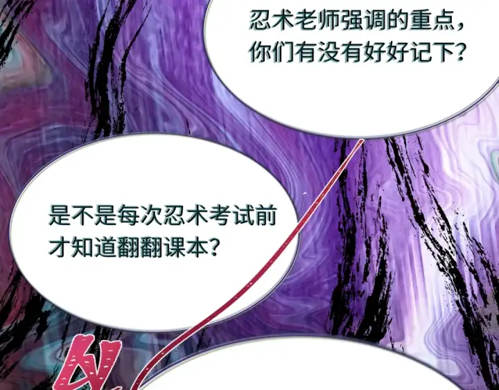 漫画《全球诡异时代》第459话 扶桑篇第101张图