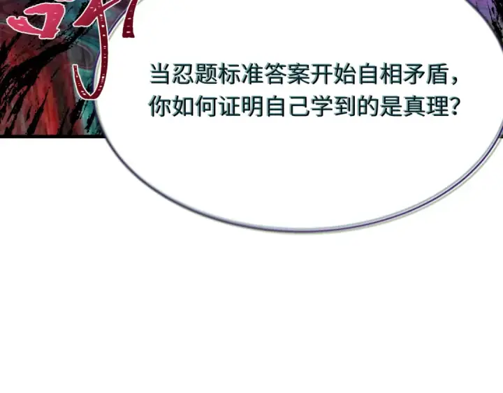 漫画《全球诡异时代》第459话 扶桑篇第102张图