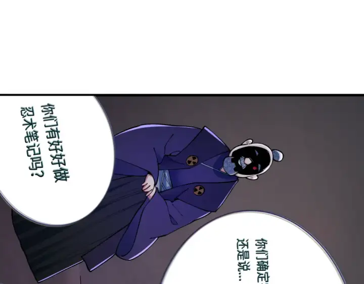 漫画《全球诡异时代》第459话 扶桑篇第103张图