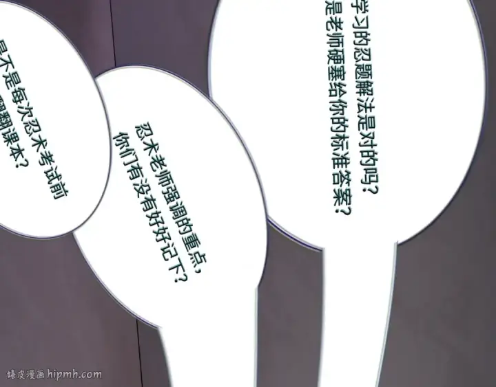 漫画《全球诡异时代》第459话 扶桑篇第104张图