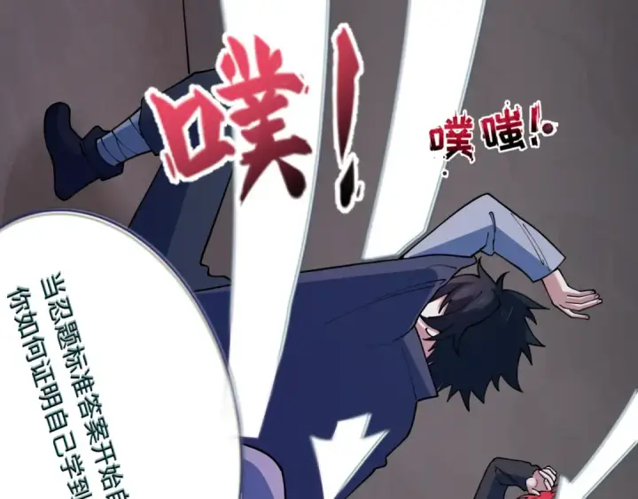 漫画《全球诡异时代》第459话 扶桑篇第105张图