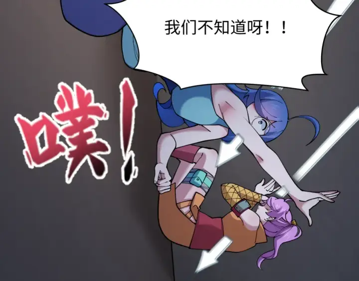 漫画《全球诡异时代》第459话 扶桑篇第107张图