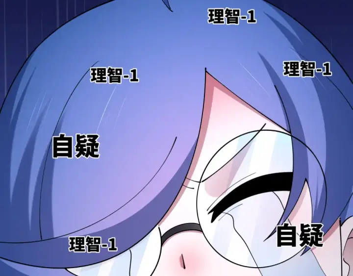 漫画《全球诡异时代》第459话 扶桑篇第109张图