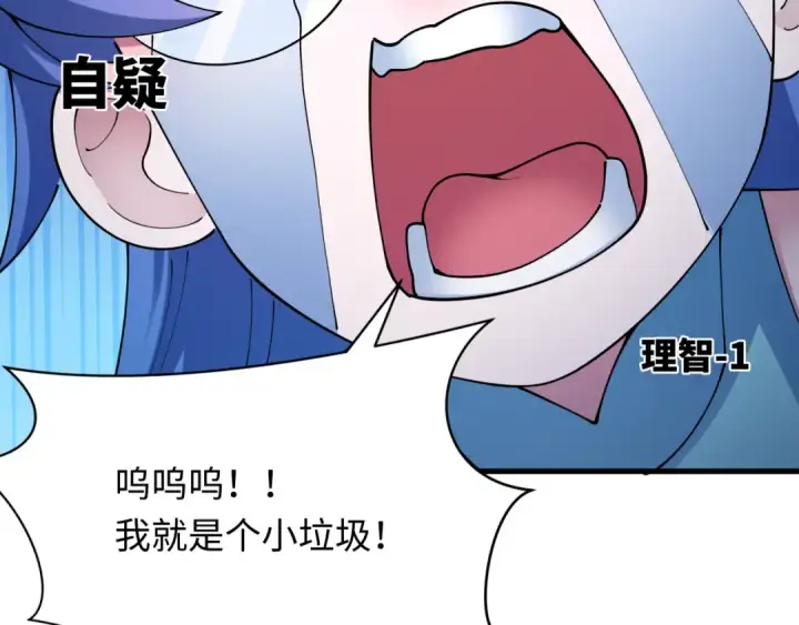 漫画《全球诡异时代》第459话 扶桑篇第110张图