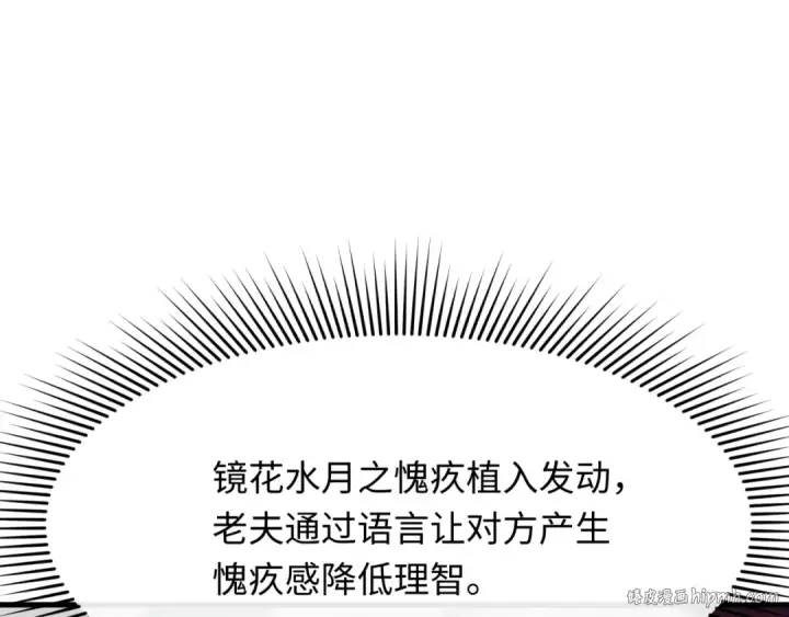 漫画《全球诡异时代》第459话 扶桑篇第112张图