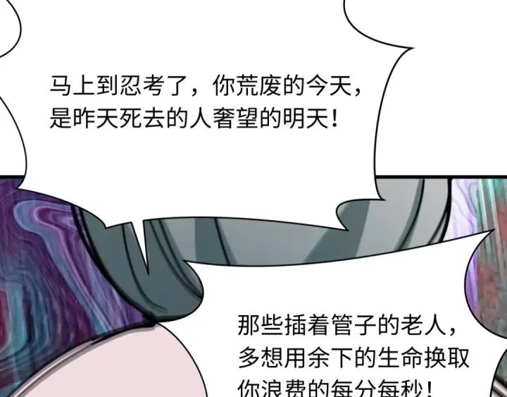 漫画《全球诡异时代》第459话 扶桑篇第115张图