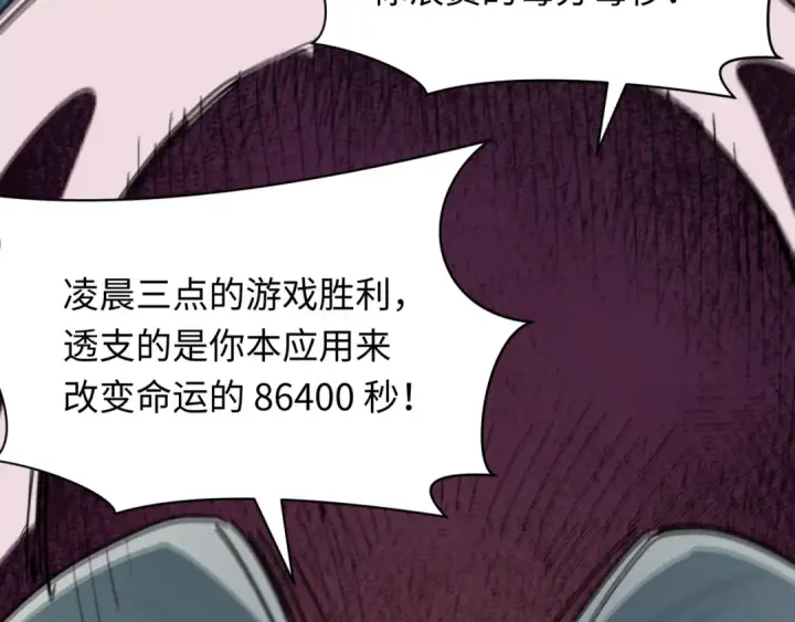 漫画《全球诡异时代》第459话 扶桑篇第116张图