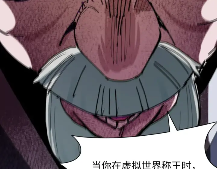 漫画《全球诡异时代》第459话 扶桑篇第118张图