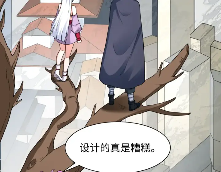 漫画《全球诡异时代》第459话 扶桑篇第12张图