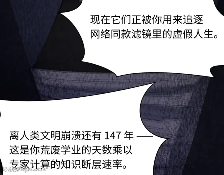 漫画《全球诡异时代》第459话 扶桑篇第120张图