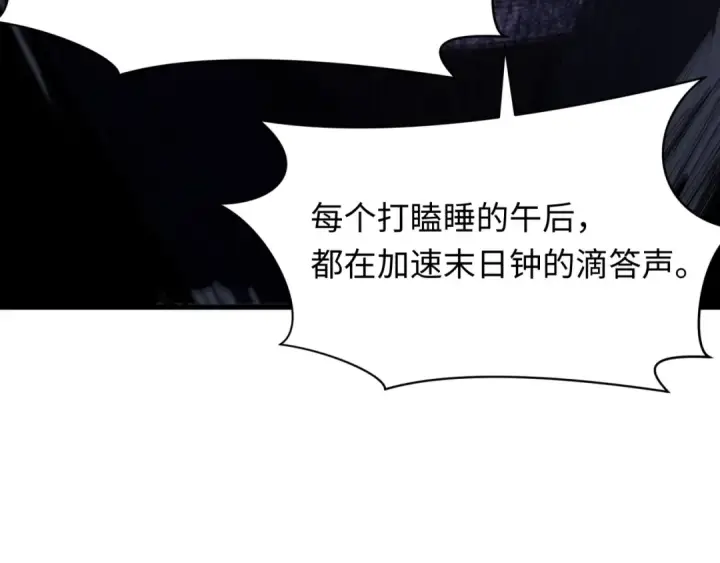 漫画《全球诡异时代》第459话 扶桑篇第121张图