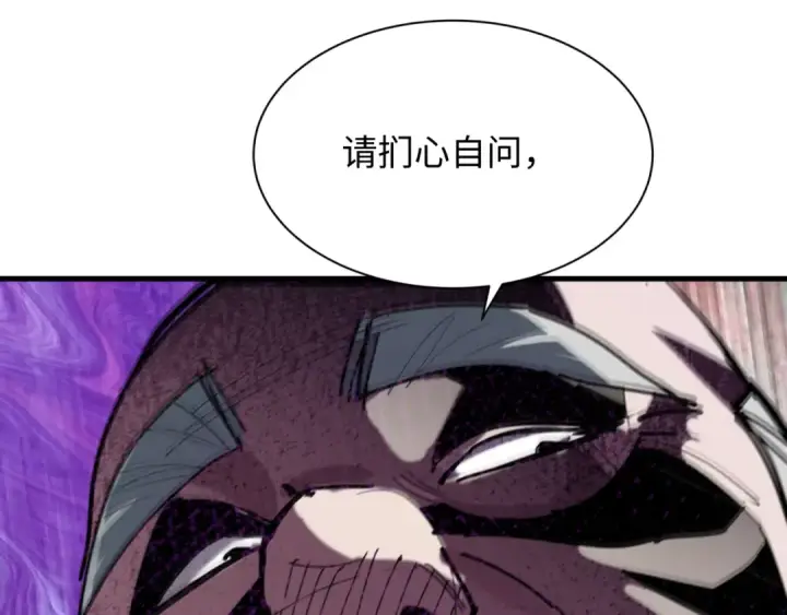 漫画《全球诡异时代》第459话 扶桑篇第126张图