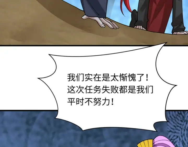 漫画《全球诡异时代》第459话 扶桑篇第132张图