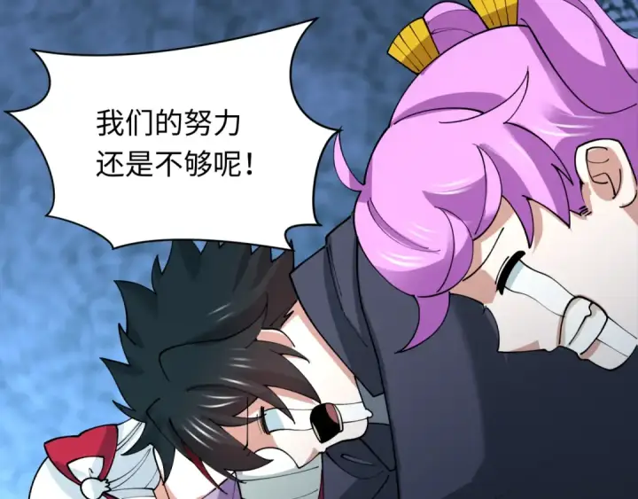 漫画《全球诡异时代》第459话 扶桑篇第133张图