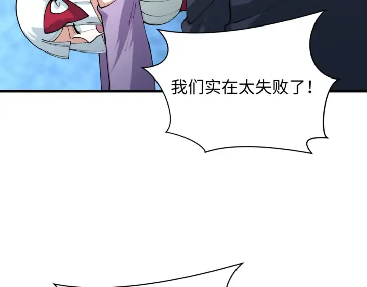 漫画《全球诡异时代》第459话 扶桑篇第134张图