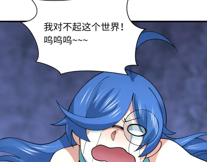 漫画《全球诡异时代》第459话 扶桑篇第135张图