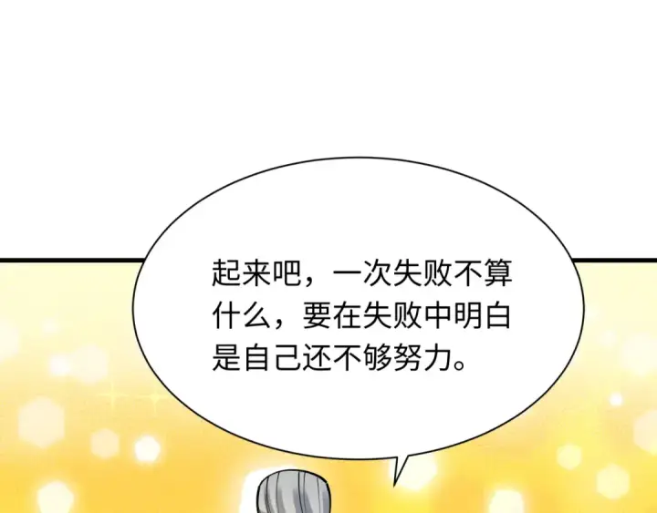 漫画《全球诡异时代》第459话 扶桑篇第137张图