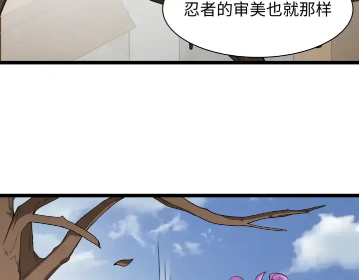 漫画《全球诡异时代》第459话 扶桑篇第14张图