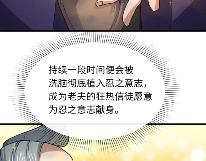 漫画《全球诡异时代》第459话 扶桑篇第140张图