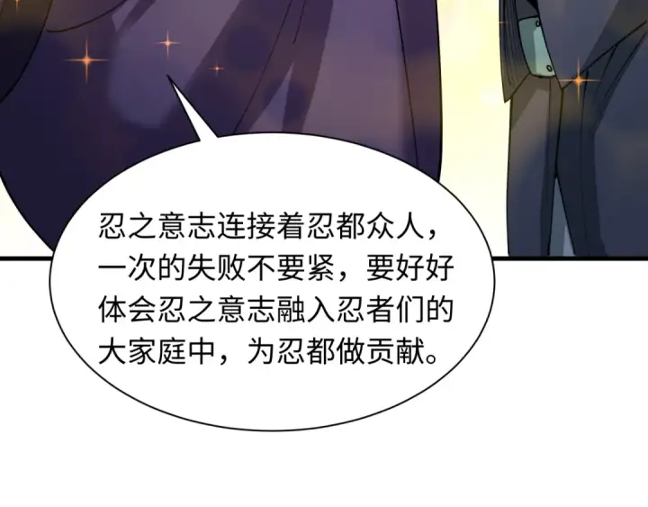 漫画《全球诡异时代》第459话 扶桑篇第142张图