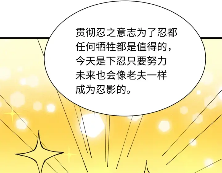 漫画《全球诡异时代》第459话 扶桑篇第143张图
