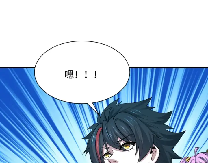 漫画《全球诡异时代》第459话 扶桑篇第148张图