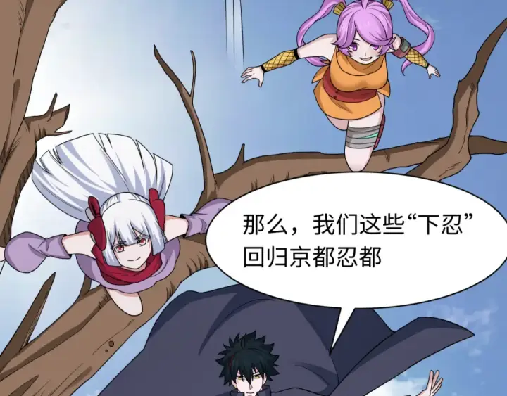漫画《全球诡异时代》第459话 扶桑篇第15张图