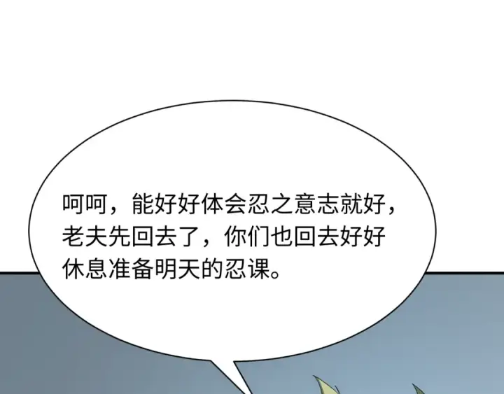 漫画《全球诡异时代》第459话 扶桑篇第150张图