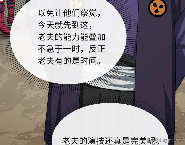 漫画《全球诡异时代》第459话 扶桑篇第152张图