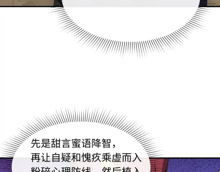 漫画《全球诡异时代》第459话 扶桑篇第153张图