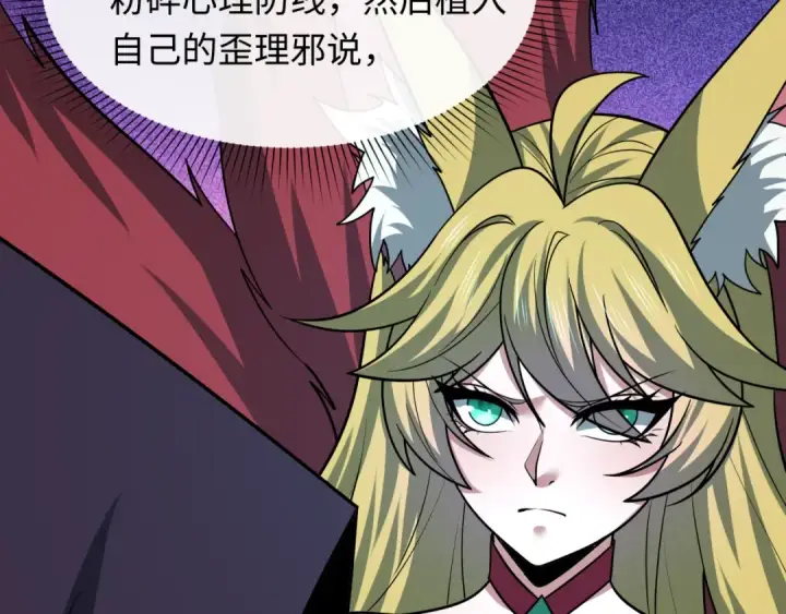 漫画《全球诡异时代》第459话 扶桑篇第154张图
