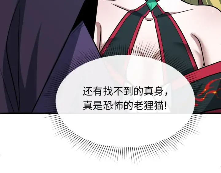 漫画《全球诡异时代》第459话 扶桑篇第155张图
