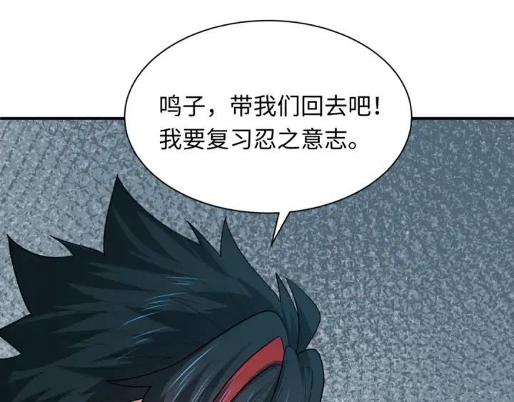 漫画《全球诡异时代》第459话 扶桑篇第156张图
