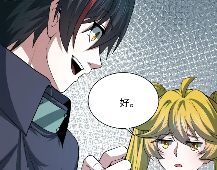 漫画《全球诡异时代》第459话 扶桑篇第157张图