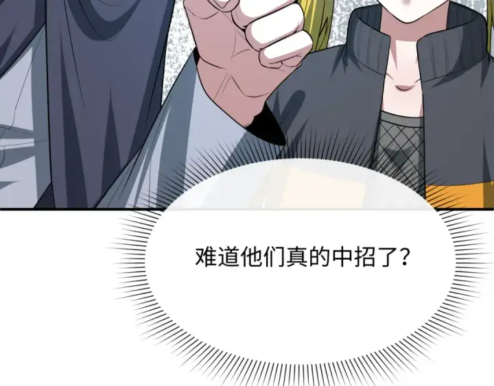 漫画《全球诡异时代》第459话 扶桑篇第158张图