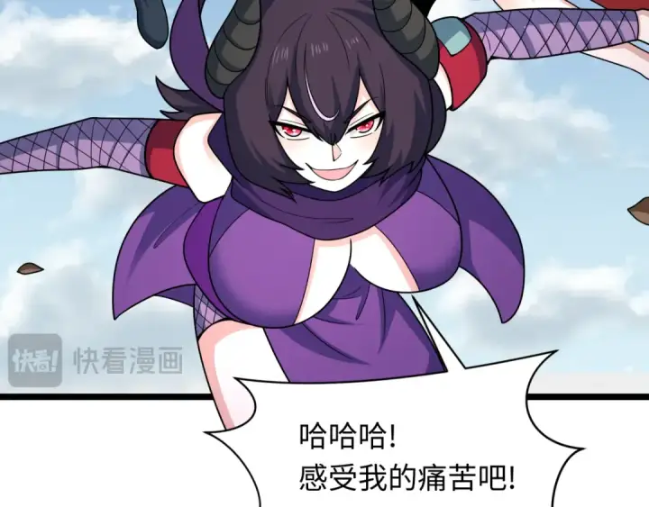 漫画《全球诡异时代》第459话 扶桑篇第17张图