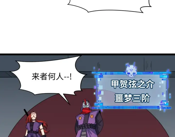 漫画《全球诡异时代》第459话 扶桑篇第18张图