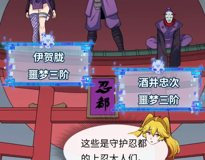 漫画《全球诡异时代》第459话 扶桑篇第19张图
